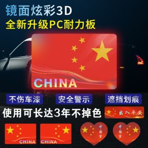 Miếng Dán Phản Quang 3D Cho Xe Máy Và Xe Điện Miếng Dán Che Dấu Vết Của Cờ Đỏ Năm Sao Cho Xe Hơi Và Xe Máy