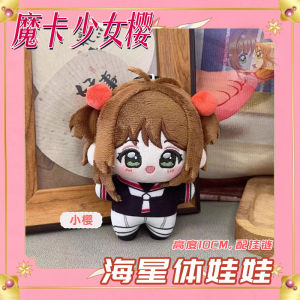 ตุ๊กตาไมคาซึกิ ลิตเติ้ลวูล์ฟ ผ้าฝ้าย ของตกแต่งแขวนผนัง ของเล่นตุ๊กตาผ้ากำมะหยี่ ของขวัญ PP ผ้าฝ้าย ไส้ใยสังเคราะห์ การ์ตูน ตุ๊กตาอนิเมะ