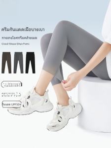 กางเกงโยคะผ้าไหมน้ำแข็งบางเฉียบ 7 ฟุต ทรงหลวม ทรงสลิมฟิต ยกกระชับหน้าท้อง กางเกงโยคะสำหรับผู้หญิงในฤดูร้อน