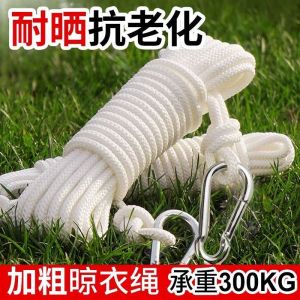 Thickened Outdoor Clothesline Windproof Roof Drying Clothes Rope Blanket Drying Outdoor Travel Portable Equipment Clothesline