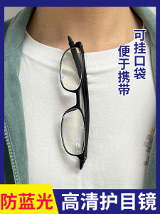 Portable Pocket-Hangable Bifocal Glasses for Men And Women High Definition Ultra Lightweight Blue Light Blocking New 2025 Model