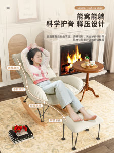 Rocking Chair Recliner Adult Accessible Luxury Sleep Single Sofa Rocking Chair Bean Bag Balcony Casual Leisure Chair Lobster Chair