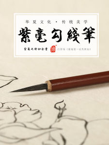 Rabbits Hair Delineating Writing Brush Character Comic Hand Draw Supplies Pigment Liner Drawing Edge Ultra Fine Writing Brush Traditional Chinese Painting White Drawing Watercolor Pen
