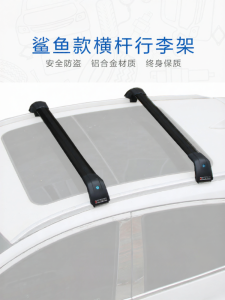 XINYUN | SUV & Off-road Compatible Rooftop Cross Bars