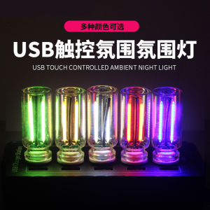 Car Atmosphere LED Decorative USB Interface Night Light Colorful Gradient Flashing Bedroom Living Room Mini Night Lamp