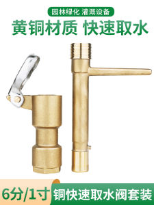 Copper Water Intake Valve Fast Water Intake Device Water Intake Rod Vb708 Valve Box 6-Inch Vb910 Valve Box 10-Inch 12-Inch