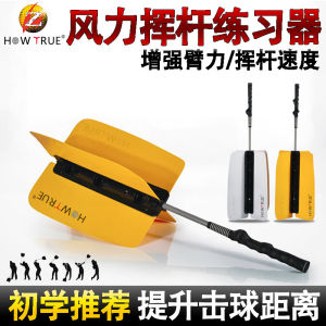 Beginner Golf Swing Trainer Fan Rod Indoor Wind Power Training Fan Arm Strength Trainer Golf Swing Teaching Supplies