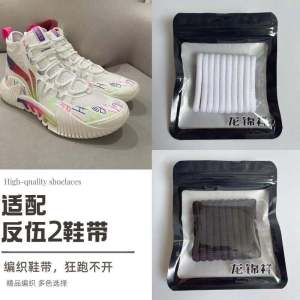 High-Top Basketball Shoe Laces Dragon Jin Xiang Fly Knit 6mm Half Circle Ellipse White Black Climbing Rope Suitable for All Shoes