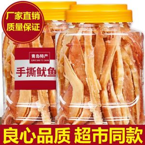 Carbon grilled squid strips dry goods hand torn squid shreds snacks ready to eat snacks appetizers seafood and cooked food