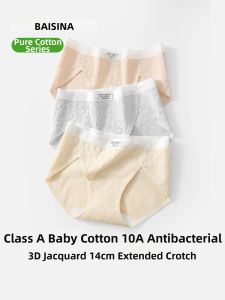 Baisina | Antibacterial Cotton Full Brief Underwear For Women