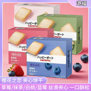 Hong Kong Fu Love of Cherries Oreo Drying Net Red Blueberry Strawberry White Peach Matcha Afternoon Tea Dessert 120G Snacks