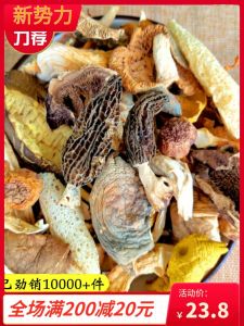 Yunnan Wild Mushroom Fragments 250g Dried Cow Mushroom Chicken Oil Mushroom Soup Package Colorful Mushroom Snack Dry Goods