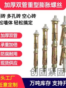 New Extended Length Foam Brick Expanding Screw Red Brick Cement Wall Mounted Ceiling Suspension Hollow Brick Insulation Layer Bolt
