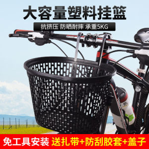 Mountain Bike Basket Front Basket Front Bicycle Basket Bicycle Blue Basket Bicycle Vegetable Basket Kids Hanging Basket Folding Basket