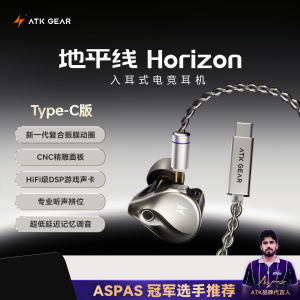 ATK Horizon Gaming In-ear Earphones 10mm Driver HiFi Bass Earphones 0.78-2Pin Detachable Cable ENC Mic for FPS Esports Gamers