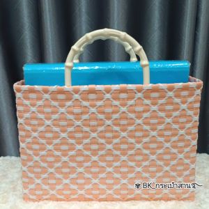 กระเป๋าถือ ตะกร้าสานเส้นพลาสติก🔥โปร!ฟรีสลักอักษรบนตัวกระเป๋า  ใส่เอกสาร ใส่แฟ้ม3ห่วง ใส่แฟ้มแนวนอน แท็ปเล็ต ไอแพด แฟชั่นทันสมัย ถือออกงาน Peach Color สีส้มพีช ลายสีขาวเรียบหรูดูดี งานสานอนุรักษ์ความเป็นไทย  ไม่เหมือนใคร