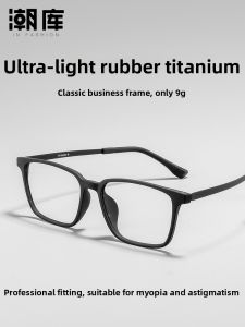 Chaoku | Ultra-light Titanium Large Face Glasses Frame Matte Black For Men