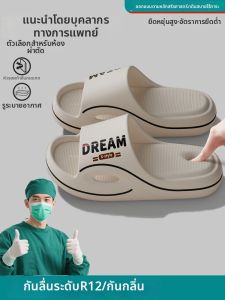 DAHONGNIANDAI | Non-slip Odor-Resistant Slippers