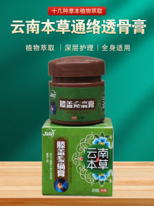 Yunnan Herbs Knee Neck Patches Full Body Issues Lack of Mobility in Meniscus Synovial Tendon Sheath Waist And Leg Uncomfortable