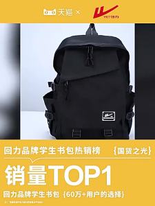 Warrior | Light & Large Capacity Boys School Backpack