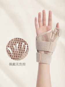 HAOKE | Wrist Brace for Tendinitis Fracture Sprain Recovery