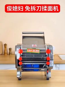 Premium Stainless Steel 750W Electric Noodle Maker优质不锈钢750W电动面条机 – Ideal for Karipap