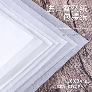 17G Mg Tissue Paper Wrapping Paper Transparent Support Wrapping Paper Clothes Vegetable Fruit Tattoo Transfer Copybook Copy Copy Paper