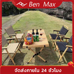 Benmax โต๊ะไม้แคมป์ปิ้ง พับได้ สดใส โต๊ะพับได้ทำจากอลูมิเนียม สำหรับกิจกรรมบ้าน ตั้งแคมป์กลางแจ้ง