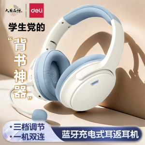 Deli Childrens Headset Bluetooth Wireless Earbuds Study Memory Recitation Tool with Mic Over-ear Comfortable Gaming Headphones