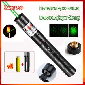 AM เลเซอร์แรงสูงแสงเขียว Laser303G+ถ่านชาร์จ 2500mAh+เครื่องชาร์จ
