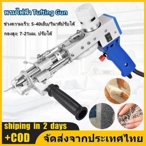 การผลิตพรม Tufting Gun ให้ง่ายขึ้น มาใช้งานในบริโภค Flocking เป็นไปได้ ด้วยเครื่องตัดพรม Tufting Gun ใหม่ที่มีเครื่องมือถือถัก