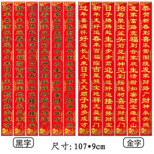 Bộ Cặp Đôi Xuân Tự Dính Cho Cửa Nhà Mới Chuyển Đến Tường Cạnh Nhỏ Trang Trí Tường Trang Trí Nhà Cửa