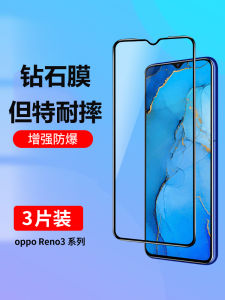 Applicable to Oppo3 Tempered Film Oppo3 Vigorous Version Mobile Phone Film No White Edges Rer3 Full Screen Cover Anti-Blue Light Eye Protection Oppo New Arrival All-Inclusive Drop-Resistant HD Glass Film