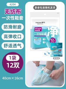 Disposable Tea Flower Shoe Covers Thickened Non-woven Plastic Indoor Anti-slip Wear-resistant Protection for Students And Children