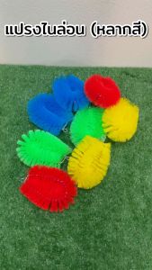 แปรงไนล่อน แปรงขัดล้อ แปรงล้างล้อ ที่ล้างล้อ ที่ขัดล้อ ที่ขัดไนล่อน