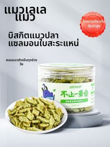 LELEMAO | Catnip Dental Chews and Teeth Cleaning Treats