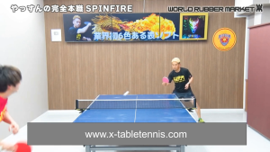 ยางปิงปองเม็ดสั้น der-materialspezialist รุ่น Spinfire Soft