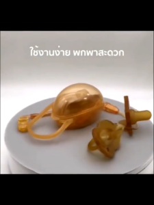 doudou จุกนมซิลิโคน (แถมฟรีกล่อง) กลางวันและกลางคืน 2 รุ่น เหมาะสำหรับทารกแรกเกิด อายุ 0-2 ปี