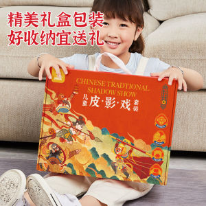 Full Set DIY Handmade Shadow Play Props Kit for Students Kindergarten Activities Children Toys Based on Journey to the West