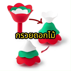 ชุดกรวยดอกไม้สร้างสรรค์ 3 ชิ้น กรวยน้ำมันซิลิโคนสำหรับห้องครัว ที่จ่ายของเหลวเทสะดวก กรวย