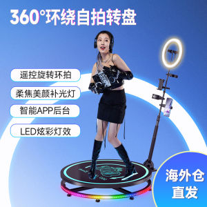 Electric Rotating Photo Booth Photography Display Stand 360 Degree Shooting Turntable Stage for Business And Office Furniture