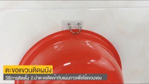 Marino ตะขอแขวนติดผนัง ตะขอติดผนัง ตะขอแขวนกะละมัง ที่แขวนอเนกประสงค์ NO.Y679