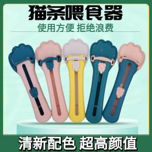 สัตว์เลี้ยงแมวอาหาร Feeder ช้อนสุนัข Strip Squeezer Cat Feeding Aid อัจฉริยะ Pet Feeder สําหรับแมวและสุนัข