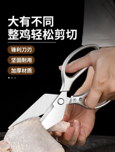 WE 4025 = 大头厨房剪刀 Large-Head Kitchen Scissors Ready stock in Malaysia