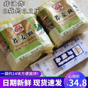 Non-Fried Buckwheat Noodles Sugar-Free 3.2 Pounds Farmhouse Delight Instant Low Fat Soup Mix Convenient Quick Food Dehydrated