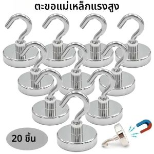16 มม.Super Strong Neodymium แม่เหล็กแม่เหล็กตะขอแขวน Great Pull Force เหมาะสําหรับ Home KITCHEN Bar School Storage