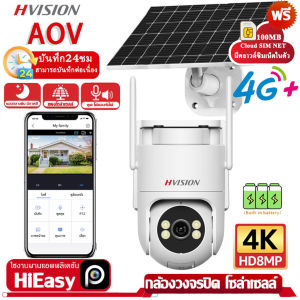 พร้อมส่ง 4G Solar Cell Outdoor Color Night Vision Two-Way Audio รุ่นใหม่ AOVกล้องวงจรปิดใส่ซิม-มีคลาวด์ซิมเน็ตในตัว กล้องวงจรปิด โซล่าเซลล์ 4G โซลาร์เซล ความละเอียดFHD 8ล้านพิกเซล ติดตั้งกลางแจ้ง ทนแดดทนฝน ตรวจจับการเคลื่อนไหว กลางคืนภาพสี