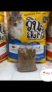 Winstar วินสตาร์อาหารแมวสำหรับแมวอายุ 1 ปีขึ้นไป แบ่งขาย 1kg. มี 3 รสชาติ