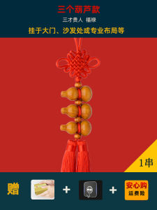 ของแขวนน้ำเต้าไม้มะกานีประตูธรรมชาติน้ำเต้าหกอันของตกแต่งแขวนเชือกถักจีนสำหรับขึ้นบ้านใหม่