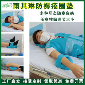 Yuqilin Anti-Pressure Sore Foot Anti-Bedsore Mat Breathable Anti-Bedsore Heel Protective Cover Foot Elderly Anti-Foot Pressure Sore Prevention Pad